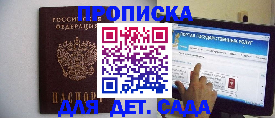 пропишу в квартире в России