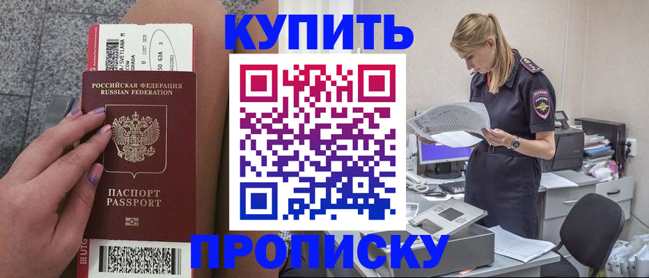 временная регистрация гарантия в России