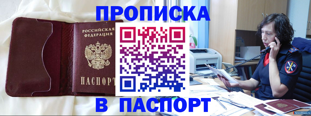 миграционный учет в России