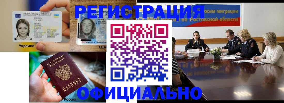 прописка иностранных граждан в России